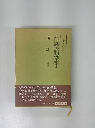 予約販売品】 みつばち健康法 / 深沢光一 / 日本養蜂新聞社