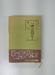 過去問講座 1