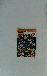 ROCKMAN　7