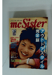 mc Sister 1994年03月号