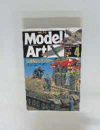 MODEL　ART　2001年4月号