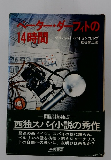 高校生のための 文章読本(本間徹夫) / 古本配達本舗 / 古本