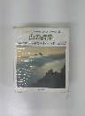 山の詩集 ＜エーデルワイス・シリーズ ; 2＞