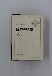 AHISTORYOFJAPAN　日本の歴史　13