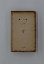 新しき大戰
