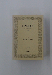 HANDEL"WATERMUSIC”　Suite