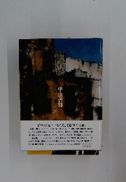 蜃気楼