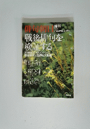 俳句朝日　1998年号