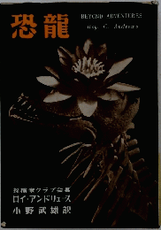 恐龍