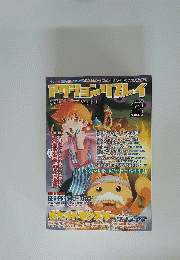 アクションリフレイ　2003年2月号