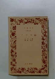 イエス伝