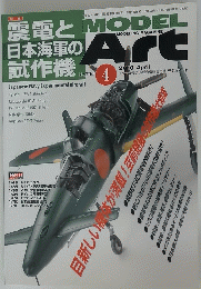 MODEL　ART　2010年4月号