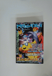 アクションリフライ　2005年10月号