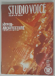 STUDIO　VOICE　1999年12月号