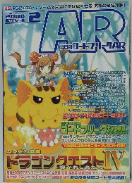 AR　2008年2月号