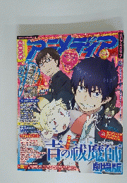 アニメディア