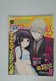 イナズマイレブンGO　2012年5月号