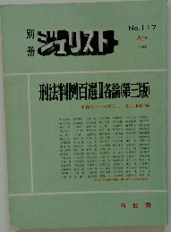 ジェリスト　1992年4月号