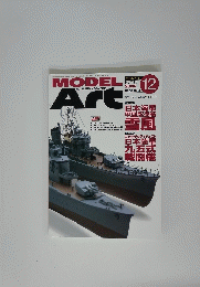 MODEL　Art　2006年12月号