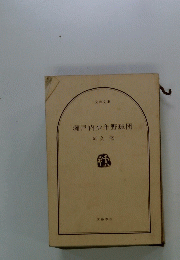 瀬戸内少年野球団