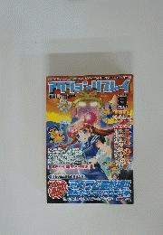アクションリフライ　2004年8月号