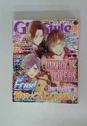 DIABOLIK LOVERS　2013年10月号