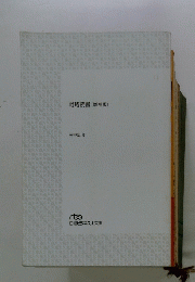 戦略読書〔増補版〕