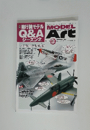 MODEL Art　2009年3月号　No.768