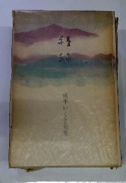 稜線