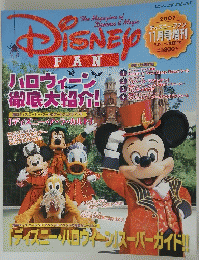 DISNEY FAN　ディズニーファン　2007年11月号