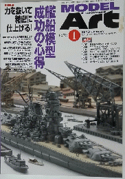 MODEL Art　2010年1月