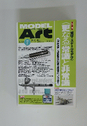 MODEL　Art　2011年7月　No.824