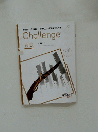 Challenge　社会 近世 (1)