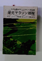 太平洋戦争ドキュメンタリー