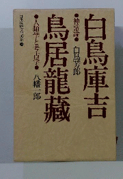 日本民俗文化大系