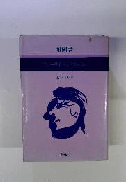 頑固者