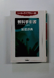 国語 事典 作文