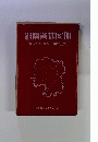 湖南省地?册 HUNANSHENG DITUCE