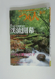 つり人　2012年3月号　No.789