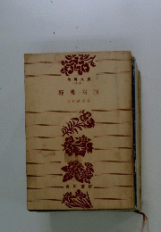 軽薄対談