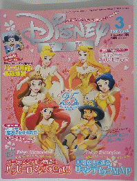 Disney FAN　2008年3月号