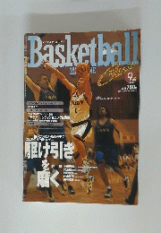 Basketball Clinic　2000年9月号