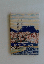 三刀屋氏とその城跡