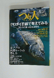 つり人　2012年5月