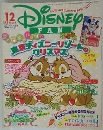 DISNEY FAN　ディズニーファン　2008年12月号