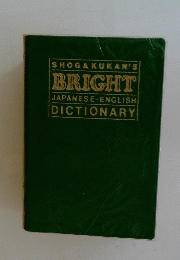 SHOGAKUKAN'S BRIGHT JAPANESE-ENGLISH DICTIONARY