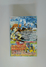 AR 2007年6月号　VOｌ。４８
