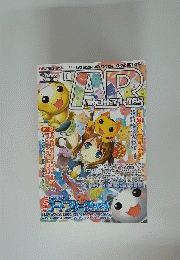 AR 2007年10月号