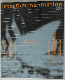 Inter　Communication　20