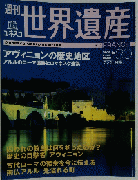 世界遺産　2005年2月22日